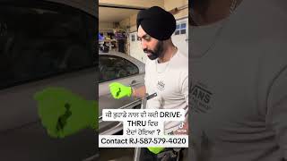 ਕੀ ਤੁਹਾਡੇ ਨਾਲ ਵੀ ਕਦੀ DRIVE-THRU ਵਿਚ ਏਦਾਂ ਹੋਇਆ ?