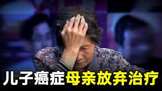 癌症晚期要放弃治疗,寄希望于老宅换钱,谁料老母亲狠心拒绝,泣不成声道出真相,全场动容【毕金仪陈旭调解】