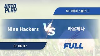 [유니크플레이] Nine Hackers vs 라온제나 풀영상 | 06.07 | MC베이스볼