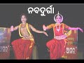 Abhinaya | Navadurga | Jaya Bhagabati Devi | Odissi Asara