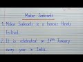 5 lines essay on makar sankranti l essay on makar sankranti l