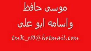 موسى حافظ واسامه ابو علي  شبابه