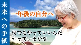 【がん】〜１年後の自分に何を伝えますか〜3人のがん患者が出した答えとは＜第3回＞市川祥子さん/2008年発覚/2017年再発・治験参加中/いつまで生きられる/推し活命/楽しく生きなきゃ/後悔はあるけど