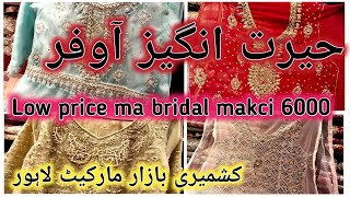 Hairat angaz Offer low price ma bridal makci 6000 | Kashmiri Market Lahore | Shopping with Habiba