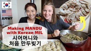 韓国の義母とマンドゥを作る/ [ENG SUB] / AMWF