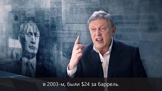 Григорий Явлинский. Россия получила 5 дополнительных бюджетов.. пропили, прогуляли и ничего…