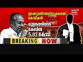 അഭിഭാഷകരെ കളത്തിലിറക്കാൻ സർക്കാർ 6 വർഷത്തിനിടെ high courtൽ മാത്രം ചെലവഴിച്ചത് 9 കോടി