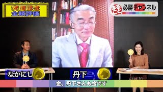 【安田記念 2020】GI馬は10頭！超豪華メンバー揃った春のマイル王者決定戦！