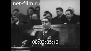 1977г. Москва. Верховный Совет СССР. 6-я сессия 9-го созыва