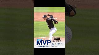 [2024 KBO 포스트시즌] 준플레이오프 1차전 - 신한 SOL뱅크 데일리 MVP