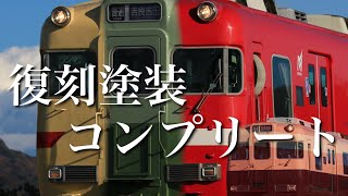 色違いの怒った電車をまた撮りに行くやつ 【鉄道旅ゆっくり実況】