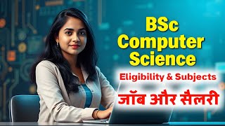 BSc Computer Science Course Details | Computer Science | BSc CS|B.SC Computer science Course Details