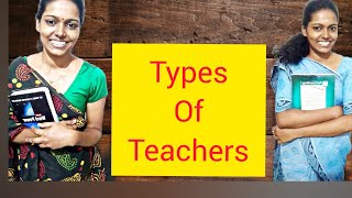 Types of Teachers... | നിങ്ങൾ ക്ക് ഉണ്ടോ ഇങ്ങനെ ത്തെ teachers 😍||Aswathi ek Jithin ||