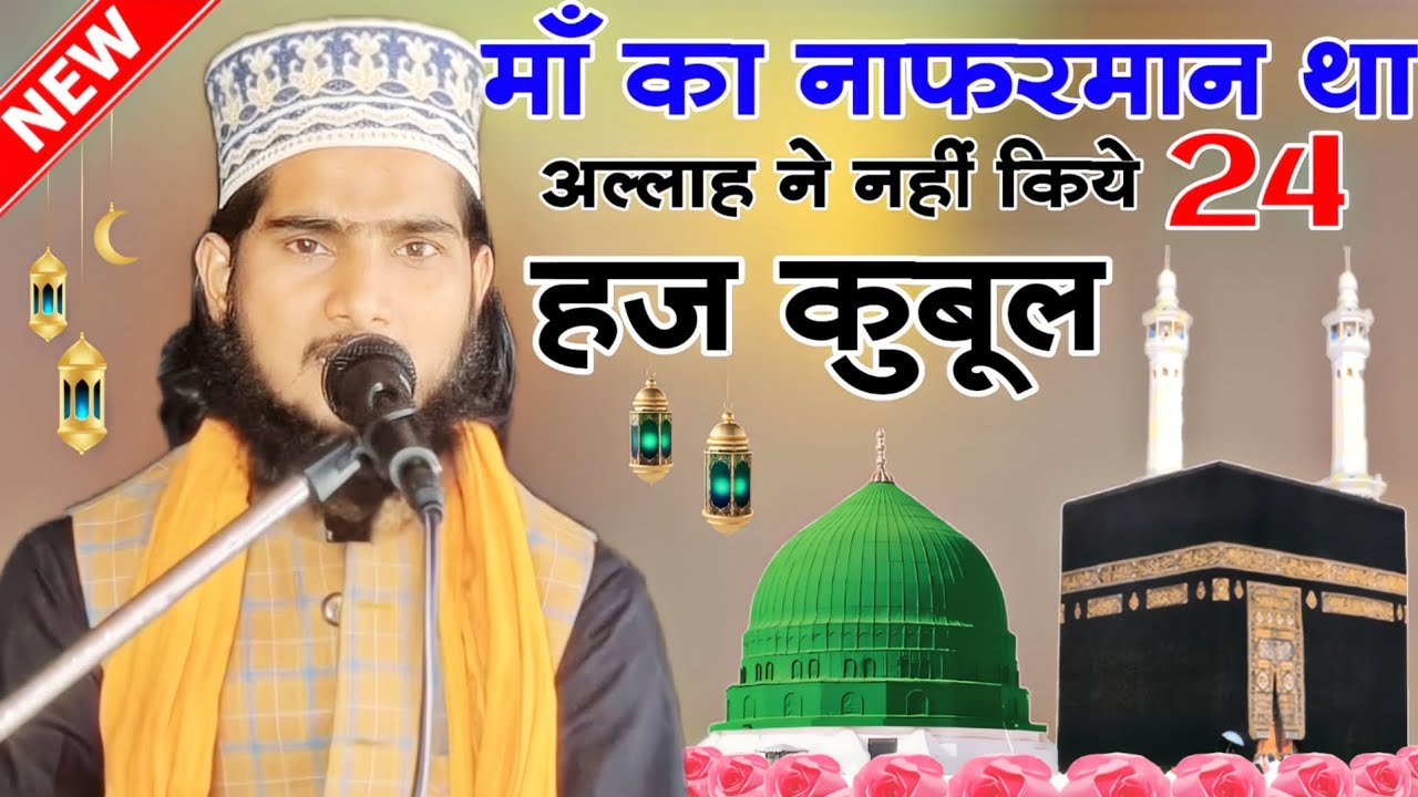 Ramzan Taqreer 2023 | By Hafiz Imran Ashrafi | Ramzan Ki Taqreer 2023 ...