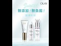 olay皇牌無添加系列｜超過1000位皮膚科醫生推薦