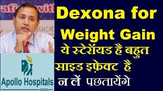Steroid Dexona  Practin Tablet for Weight Gain Side Effects Harmfull Increase How to Treat Safe Medi