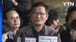 송영길, 모레 2차 자진 출석...검찰 \