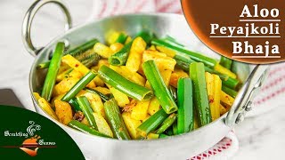 Aloo Peyajkoli Bhaja | Potato and Green Onion Stir-Fry