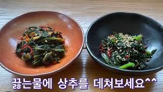 끓는물에 상추를 데치면~~#상추요리#koreanvegan#vegan#상추나물#수면에좋은요리