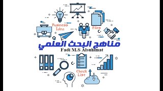 كيفية اختيار الدراسات السابقة