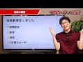 【新人教育 何を教える】成長力の変わる4つの新人教育プログラム教えます