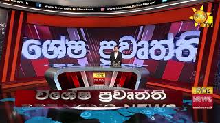 මහ බැංකු අධිපති තනතුරෙන් ඉල්ලා අස් වෙයි - Hiru News