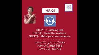 HSK4 vocabulary 深 #chinese #mandarian #hsk #中国語  #中国語検定 #italkiteacher