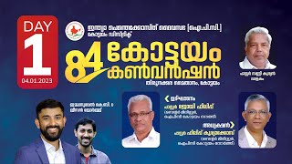 Pr. Sunny Kurian \u0026 Immanuel K B | 84th IPC KOTTAYAM CONVENTION - 2023 | KAHALAM NETWORKS #3137