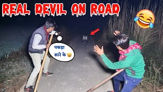 Real Devil On Road - आज इसे उठा उठा कर पटकना है - horror comedy