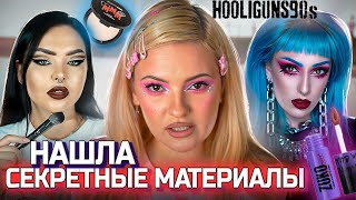 ГОРЯЧИЕ НОВИНКИ БЬЮТИ БОМБ! 🔥 Beauty Bomb Hooliguns 90s, Марина Luxious, Лена Jagermiss