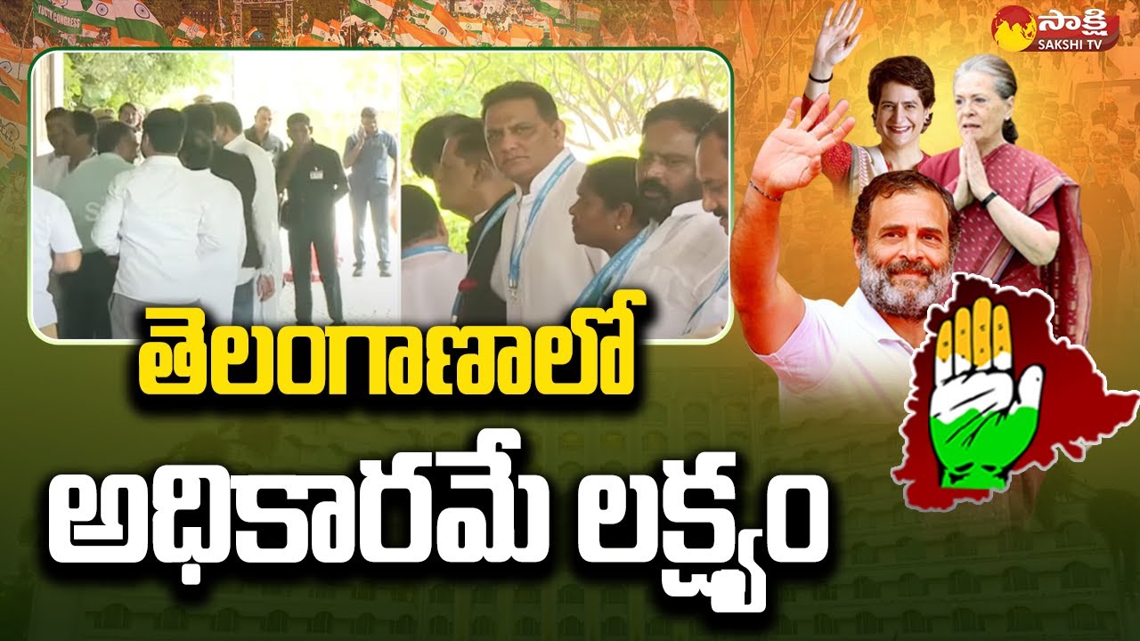 Congress Plan To Power In Telangana | Congress Election Campaign | CWC ...