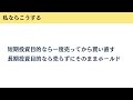 【メルカリ】決算好調だったのに1日で株価が7.6%下落した理由