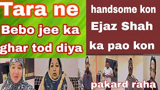 @sitarayaseensana ne @bebokiroshani1683 ka ghar tod diya|@ejazhussain_syed kis ki baat kar rahe