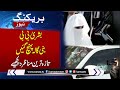 Bushra Bibi Reaches Bani Gala | Latest Update | Breaking News | Samaa TV