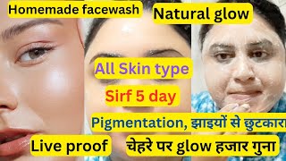 घर का ये फेशवास आपको गोरा और चमकदार बना देगा pigmentation, झाइयां को दूर करेगा🤗#gorahonekatarika