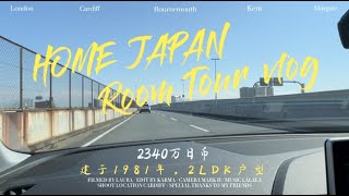 日本家看房篇322〜大阪市大正區1981年建68平米2居室公寓 2022年9月全新裝修 朝向佳 售價2340萬日圓