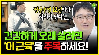 건강하게 오래 사는 법 알려드립니다!!