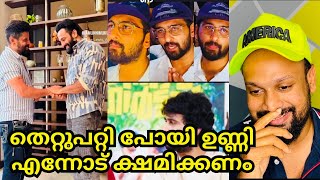 Unni Mukundan | Shane Nigam | Marco movie | ഇതാണ് ശരിക്കും കർമ്മ