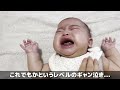 【物音厳禁】寝てる間に爪切りされる生後4ヵ月赤ちゃん 4 month old baby nail clipping