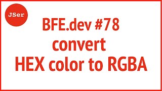 BFE.dev #78 convert HEX color to RGBA | JSer - Front-End Interview questions