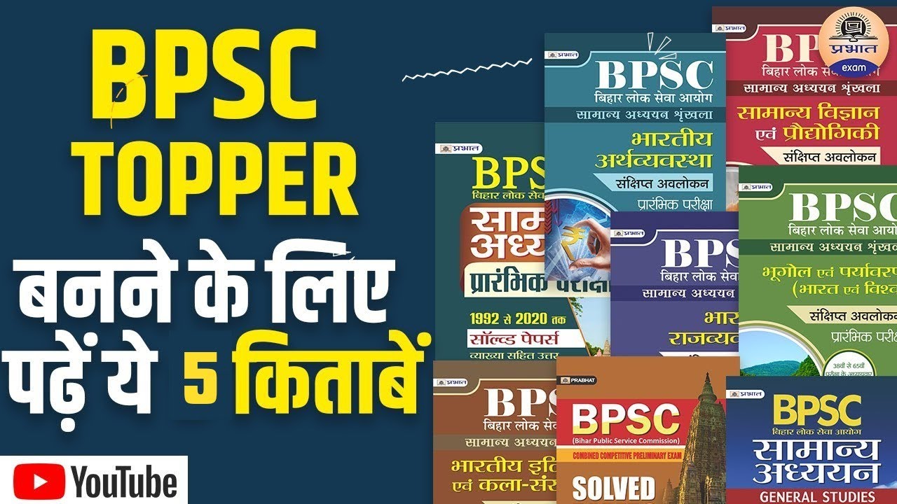 BPSC Book List | Bpsc Book List In English Medium| Bpsc List In English ...