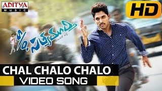 Chal Chalo Chalo Full VideoSong |S/o Satyamurthy |Allu Arjun | Allu Arjun DSP  Hits | Aditya Music