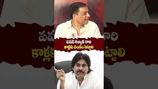 Pawan Kalyan should be given a cane on his feet #dilraju #pawankalyan