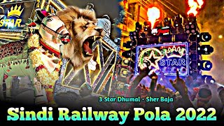 Sindi Railway pola 2022 ( 3 Star Dhumal Nagpur ) [ Sher Baja ] Biggest festival Poda Sindi 2022 👑💕