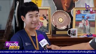 NBT South ช่อง 11 ดิจิทัล ข่าวเด่นประเด็นใต้ รายงานพิเศษ นักกีฬาเรือใบคนพิการ จ.ภูเก็ต