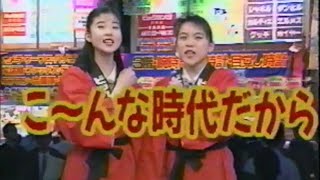 ビックカメラ　CM　1994年