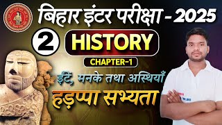 hadappa sabhyata class 12th || Class 12 History Chapter-1 ईंटे, मनके तथा अस्थियां Part-2 ||