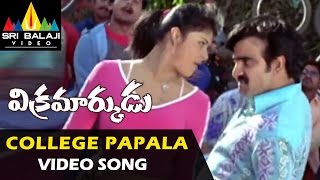 Vikramarkudu Video Songs | College Pappala Bassu Video Song | Ravi Teja, Anushka | Sri Balaji Video