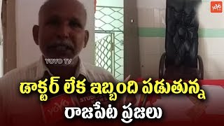 Rajapet Mandal People Suffering without Doctor in Primary Health Centre | Yadadri | YOYO TV NEWS