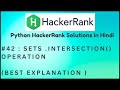 #42 HackerRank: Set Intersection | Python HackerRank Solutions